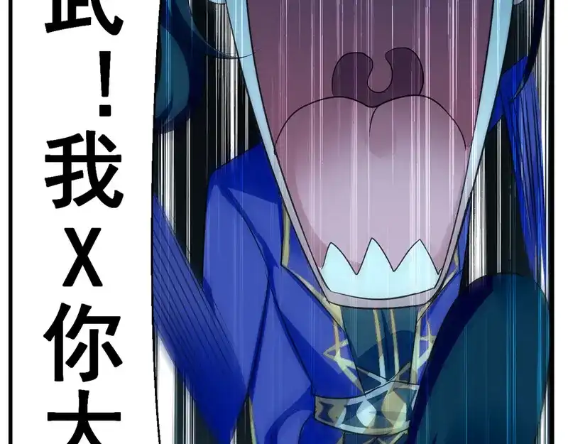 《我狂暴升级》第34话 强行开门 第16页