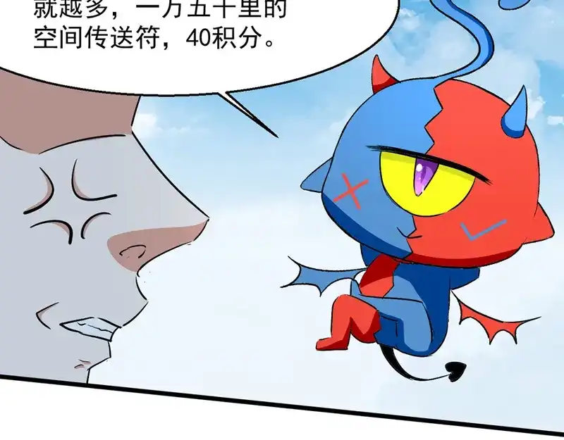 《我狂暴升级》第34话 强行开门 第43页