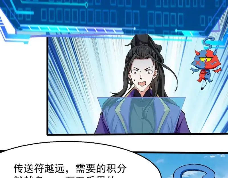《我狂暴升级》第34话 强行开门 第42页