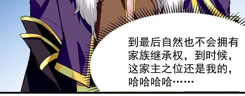 《我狂暴升级》第34话 强行开门 第30页