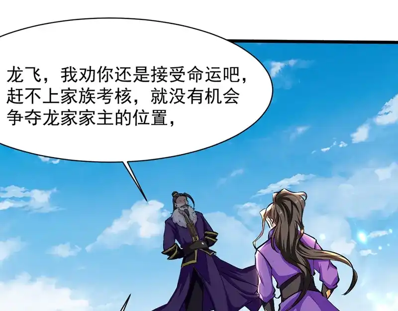 《我狂暴升级》第34话 强行开门 第49页