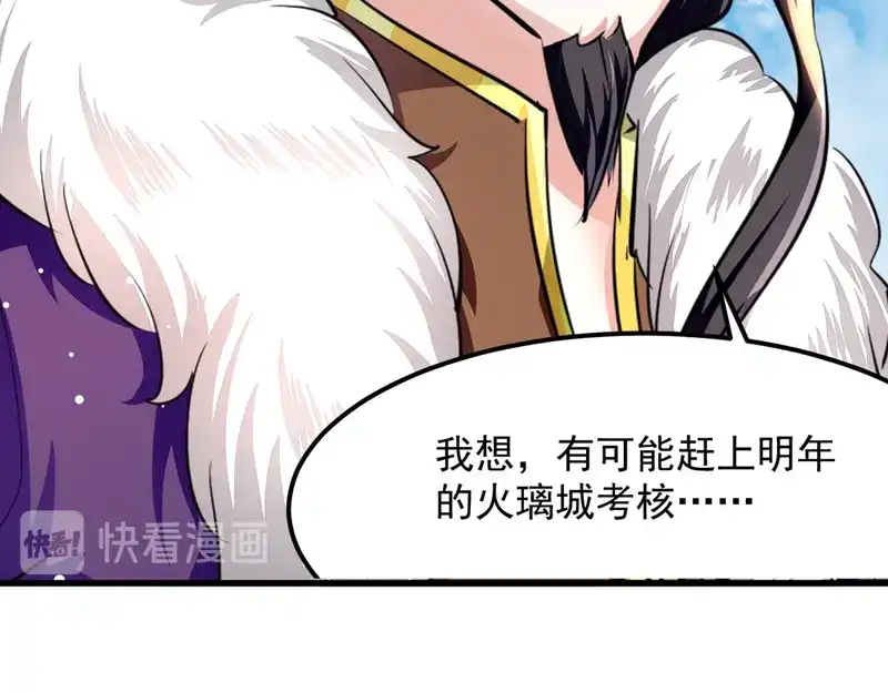 《我狂暴升级》第34话 强行开门 第37页