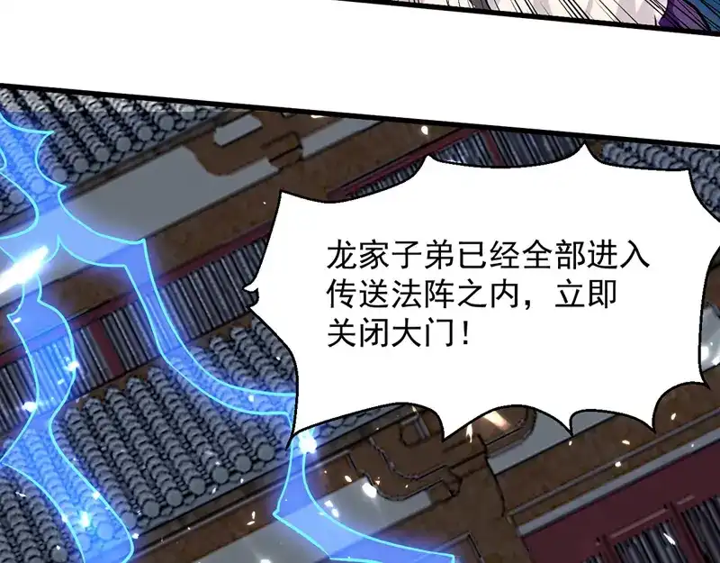 《我狂暴升级》第34话 强行开门 第8页