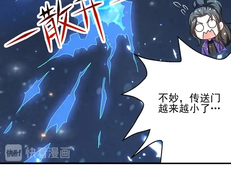《我狂暴升级》第34话 强行开门 第13页