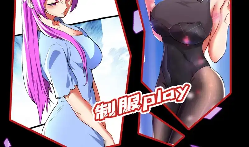 《我狂暴升级》第34话 强行开门 第71页