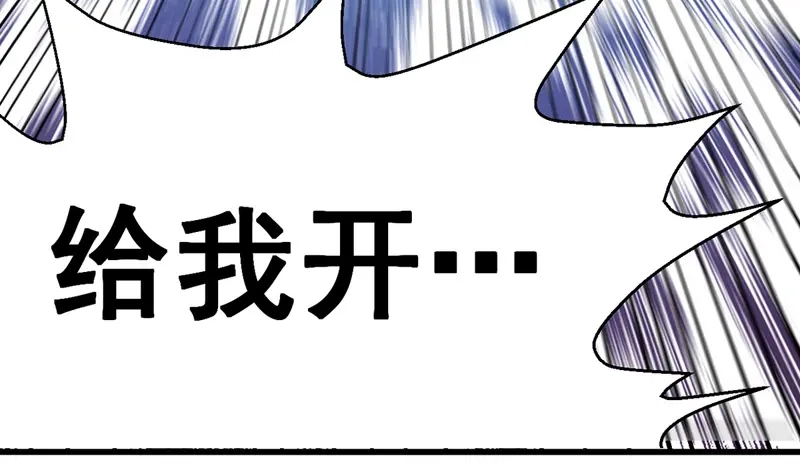 《我狂暴升级》第34话 强行开门 第22页