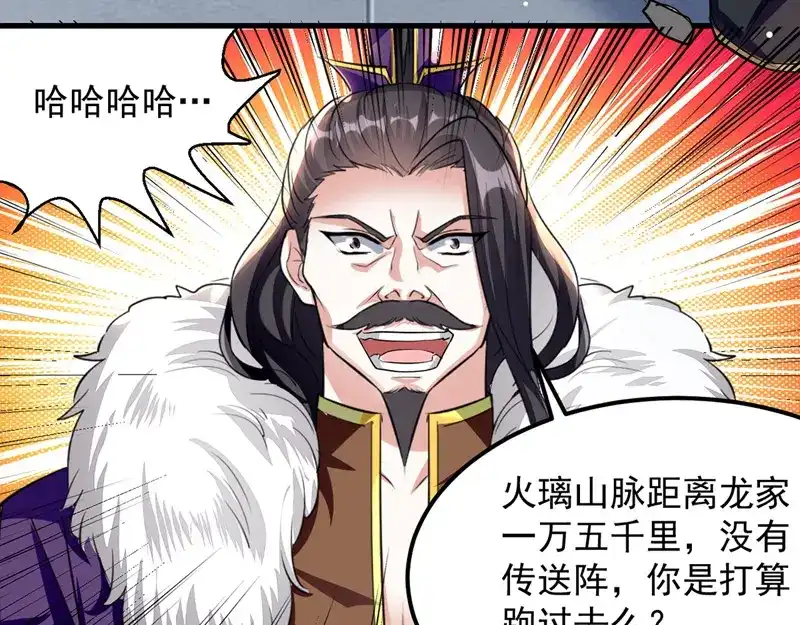 《我狂暴升级》第34话 强行开门 第35页