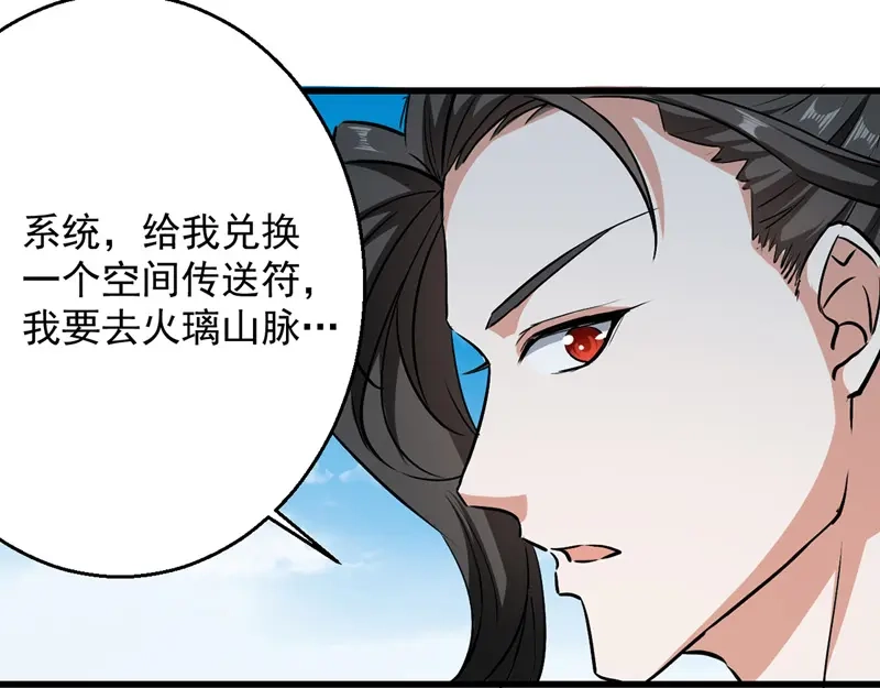 《我狂暴升级》第34话 强行开门 第39页