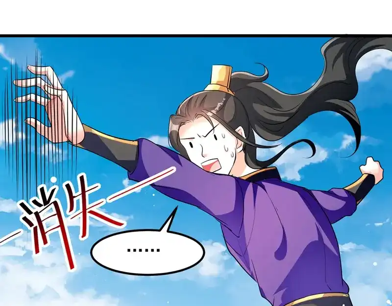 《我狂暴升级》第34话 强行开门 第23页