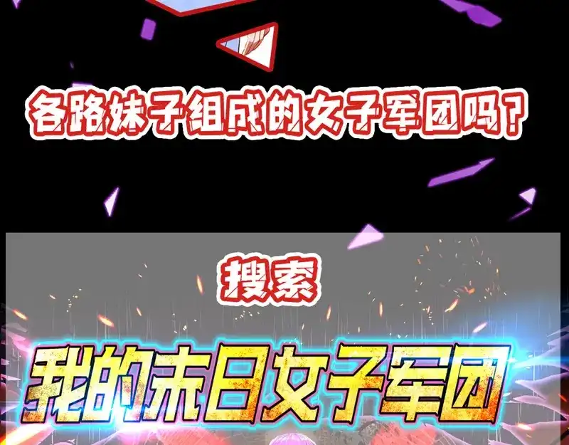 《我狂暴升级》第34话 强行开门 第72页