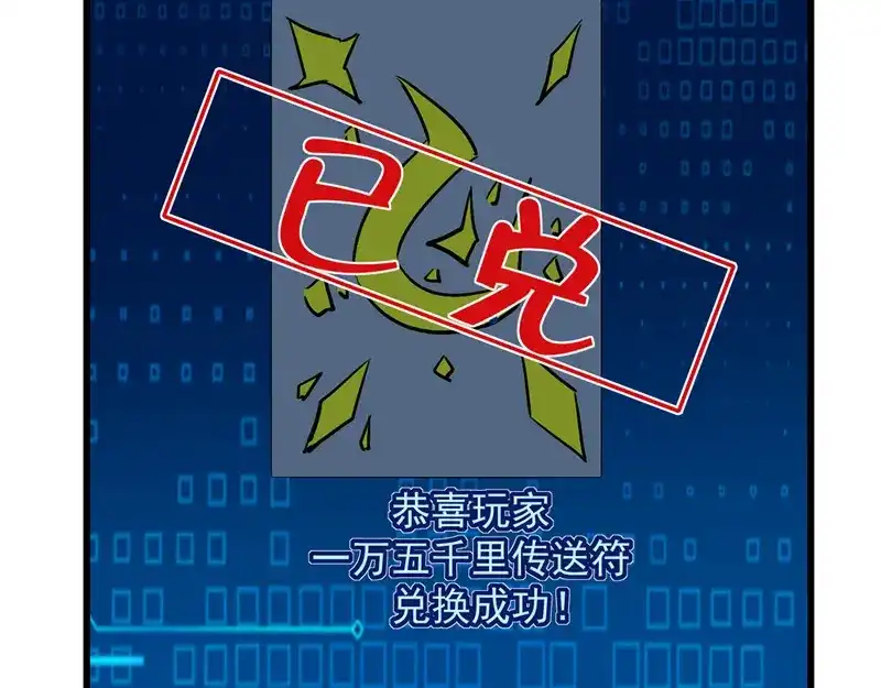 《我狂暴升级》第34话 强行开门 第47页