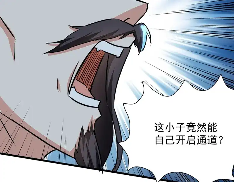 《我狂暴升级》第34话 强行开门 第62页