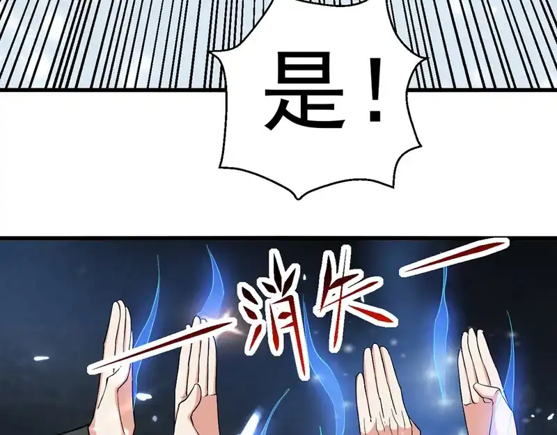 《我狂暴升级》第34话 强行开门 第11页