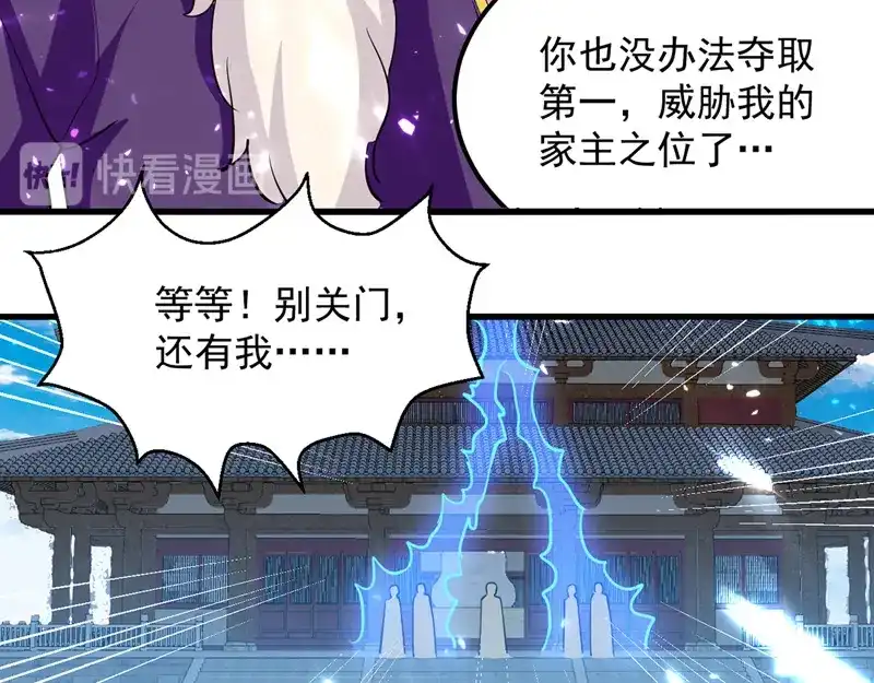 《我狂暴升级》第34话 强行开门 第5页