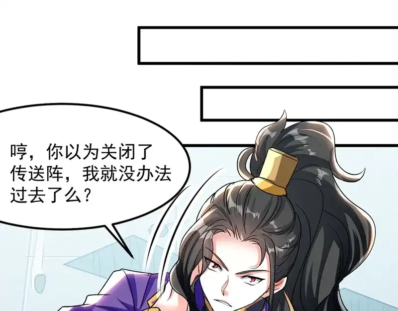 《我狂暴升级》第34话 强行开门 第31页