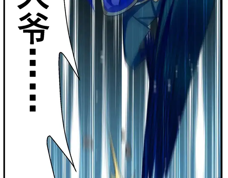 《我狂暴升级》第34话 强行开门 第17页