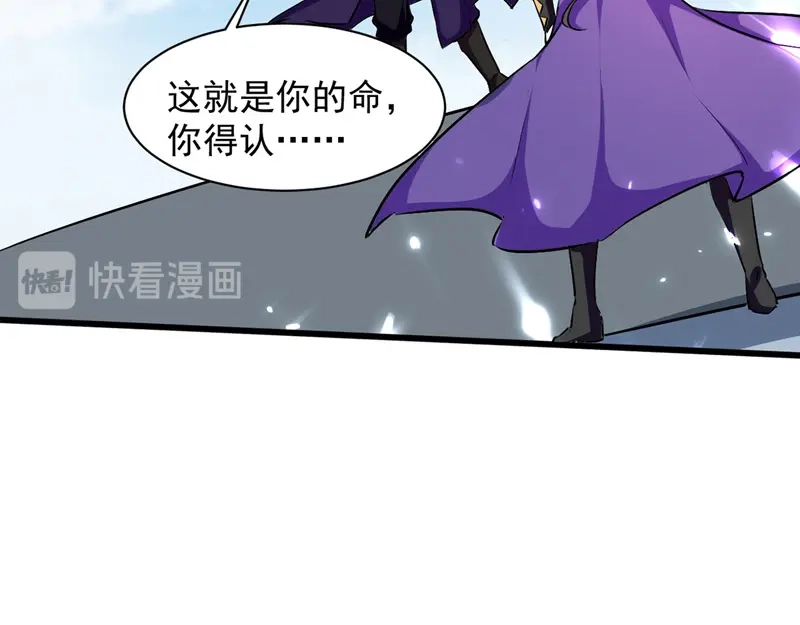 《我狂暴升级》第34话 强行开门 第50页