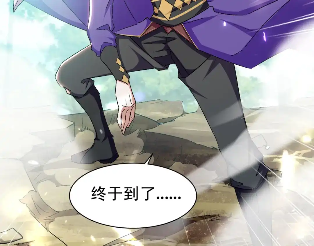 《我狂暴升级》第35话 旧爱 第8页