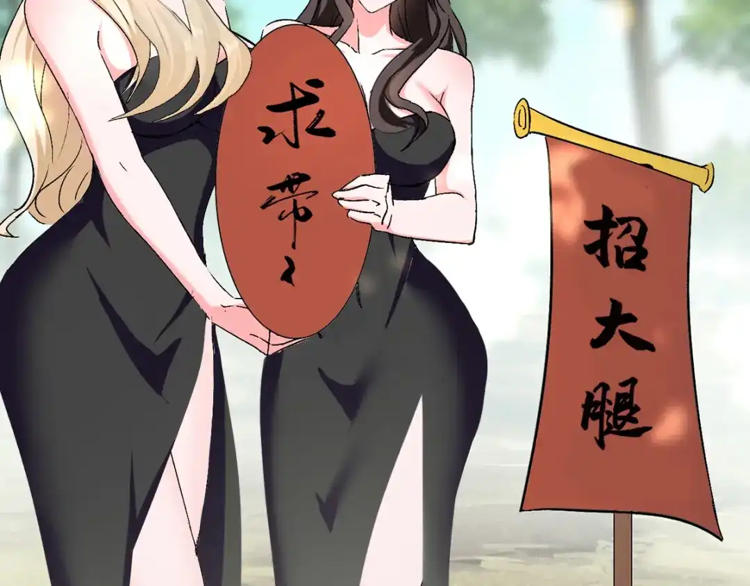 《我狂暴升级》第35话 旧爱 第15页