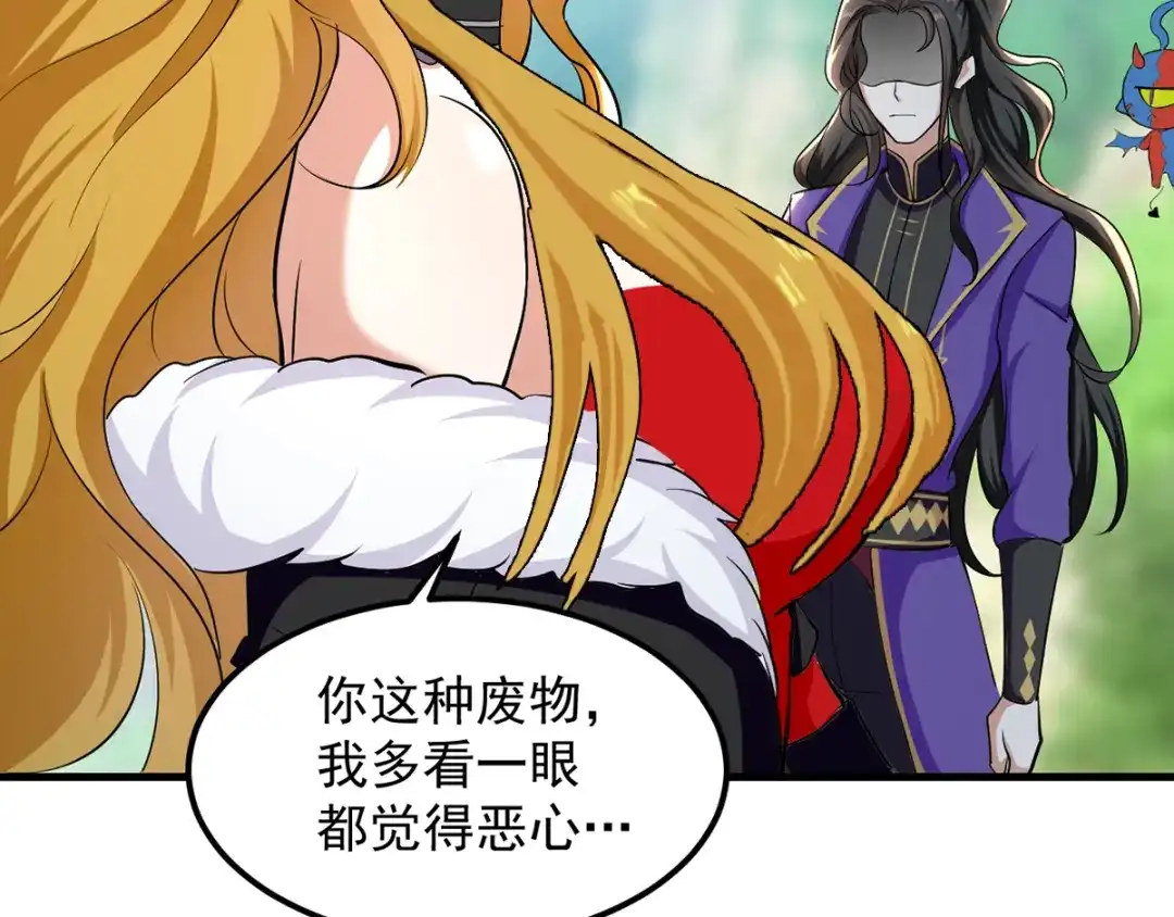 《我狂暴升级》第35话 旧爱 第51页