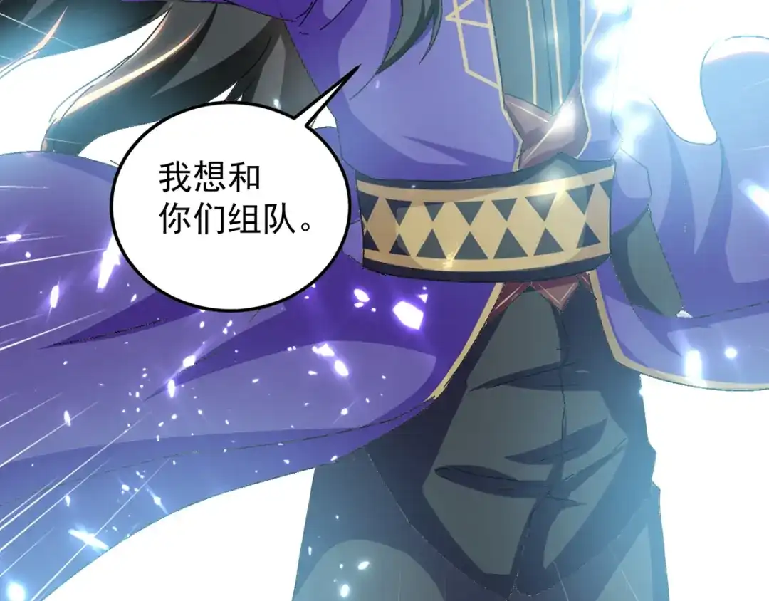 《我狂暴升级》第35话 旧爱 第34页