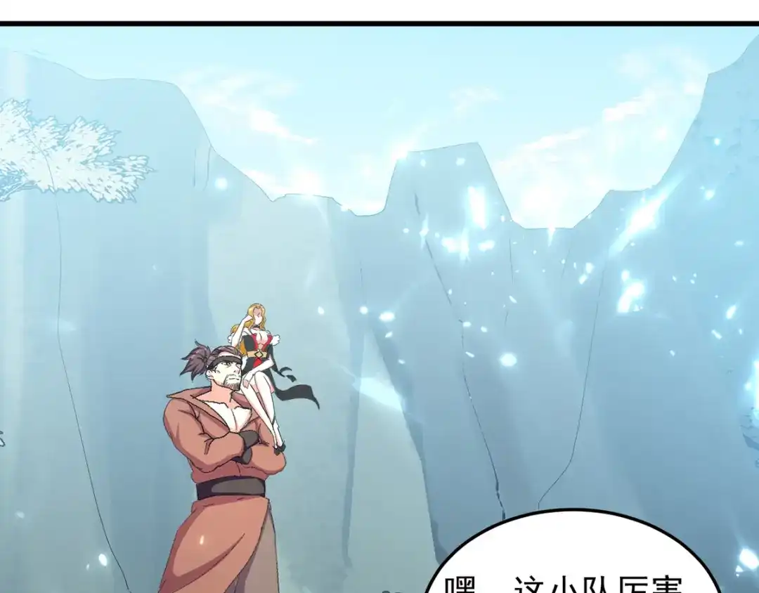 《我狂暴升级》第35话 旧爱 第27页