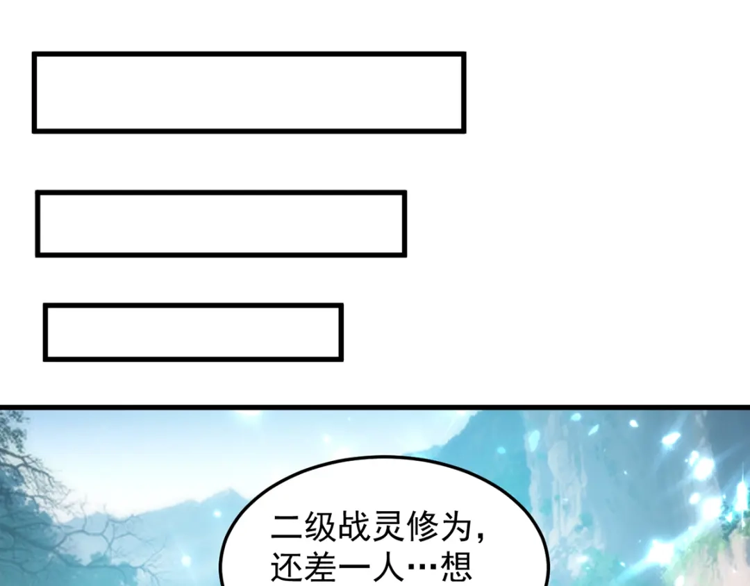 《我狂暴升级》第35话 旧爱 第21页