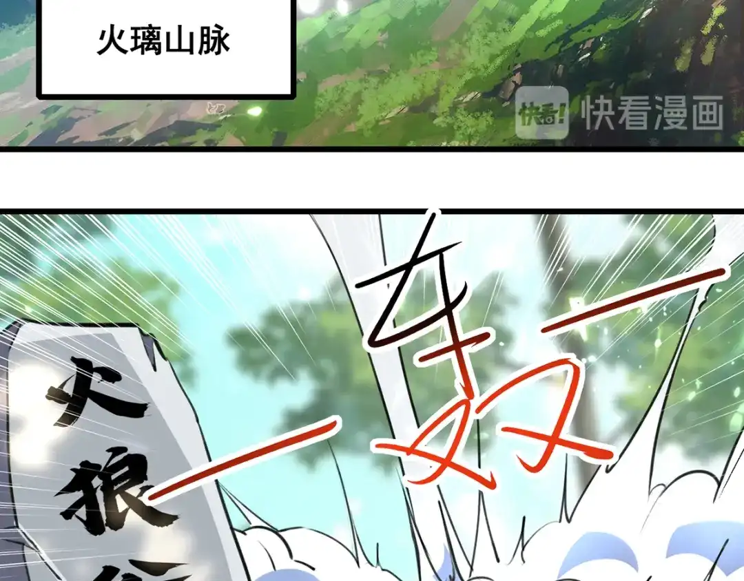 《我狂暴升级》第35话 旧爱 第5页
