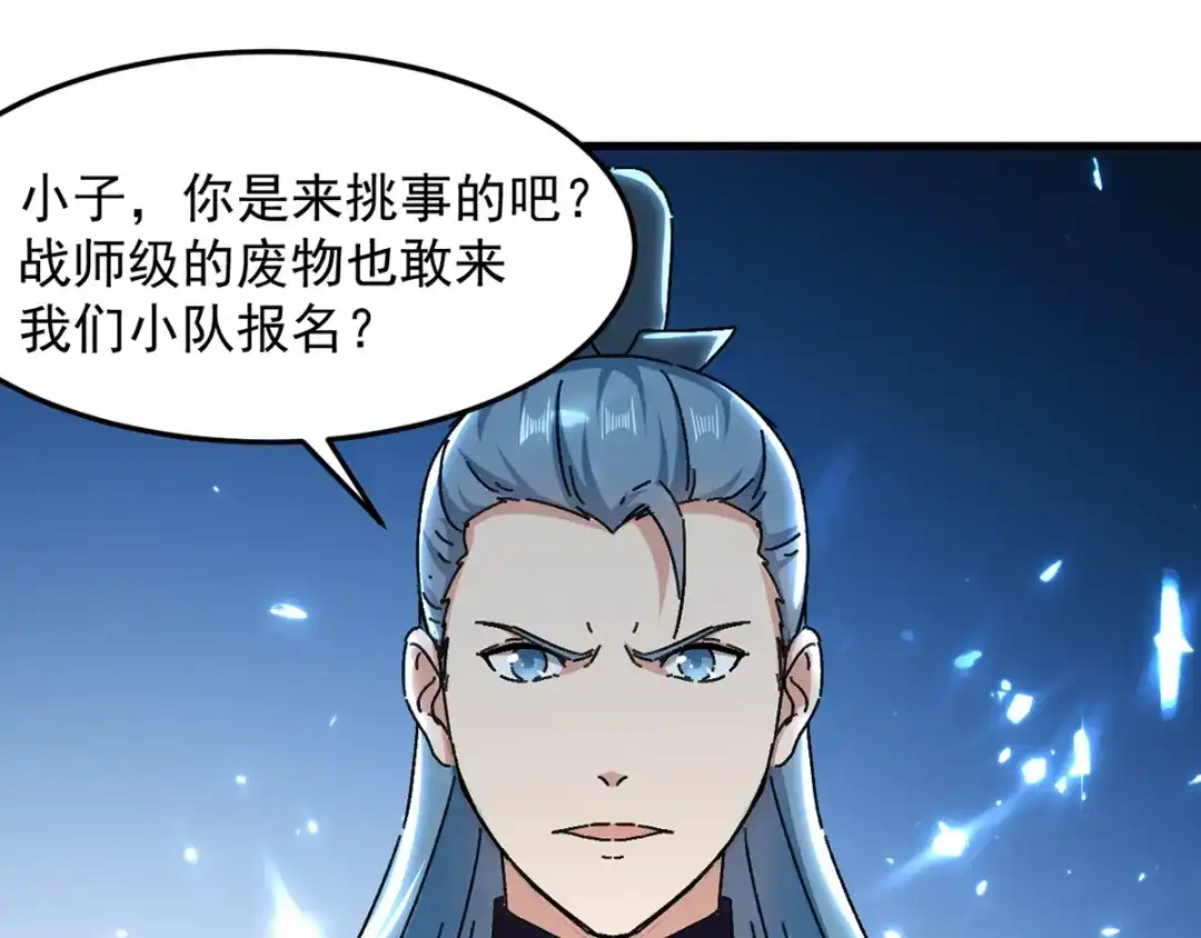 《我狂暴升级》第35话 旧爱 第36页