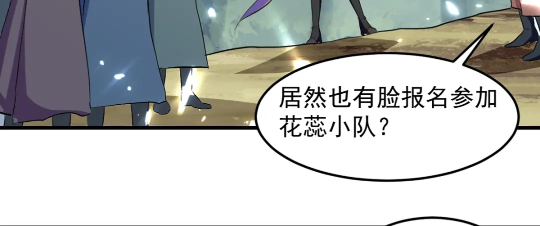《我狂暴升级》第35话 旧爱 第39页