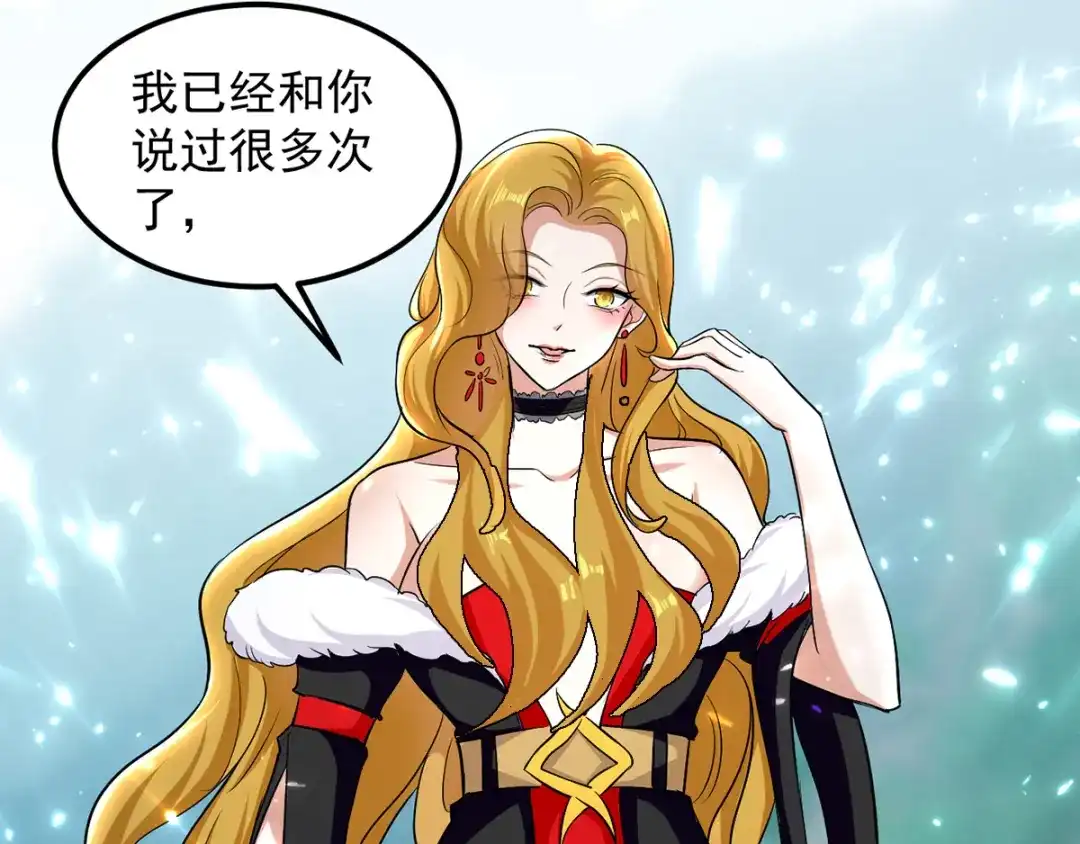 《我狂暴升级》第35话 旧爱 第45页