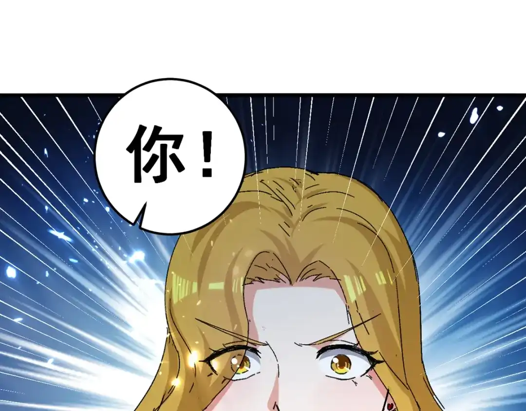 《我狂暴升级》第36话 挑战花丛蕊 第38页