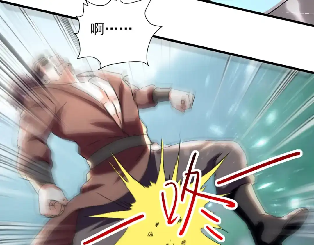 《我狂暴升级》第36话 挑战花丛蕊 第28页