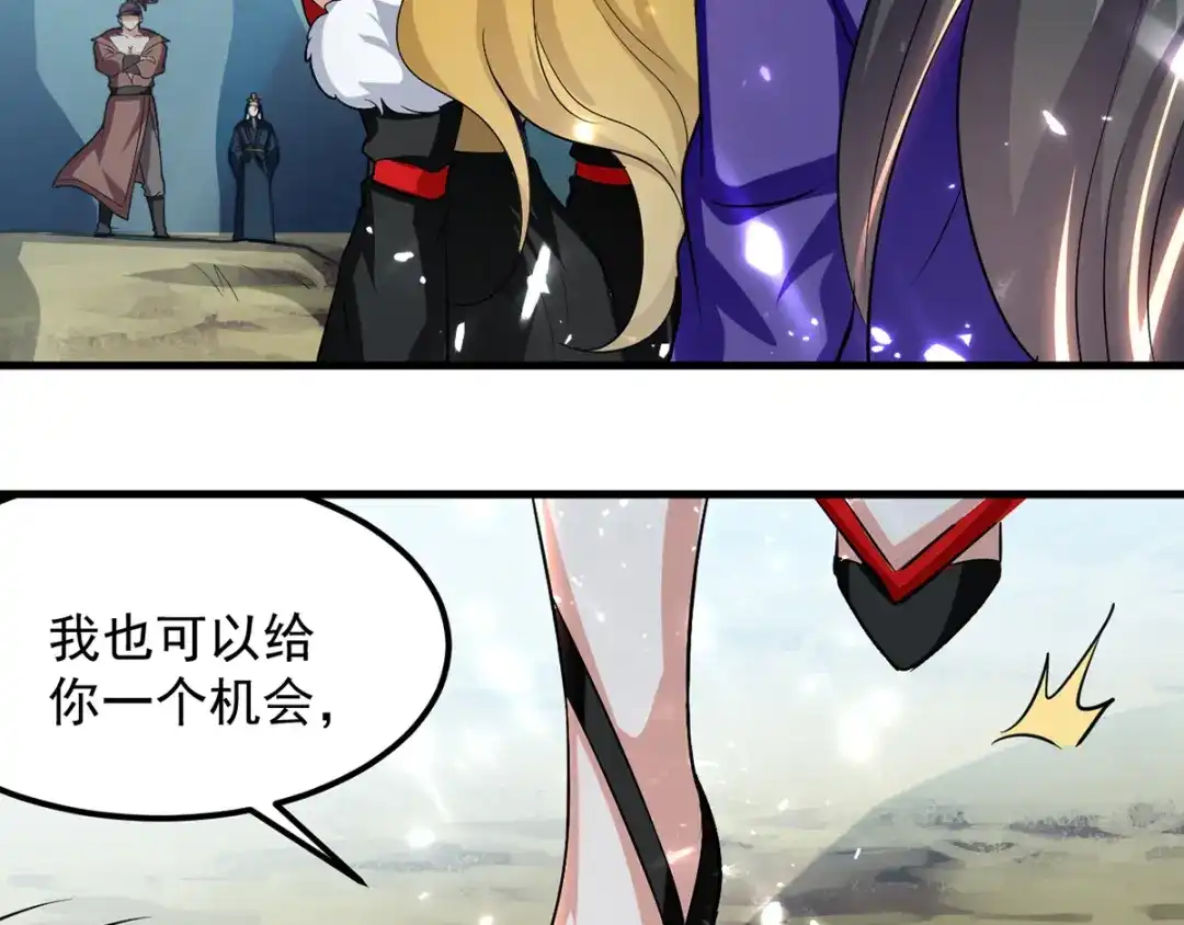 《我狂暴升级》第36话 挑战花丛蕊 第5页