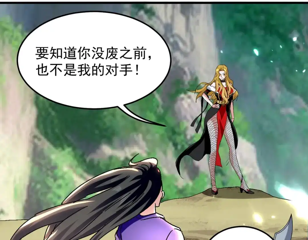 《我狂暴升级》第36话 挑战花丛蕊 第41页