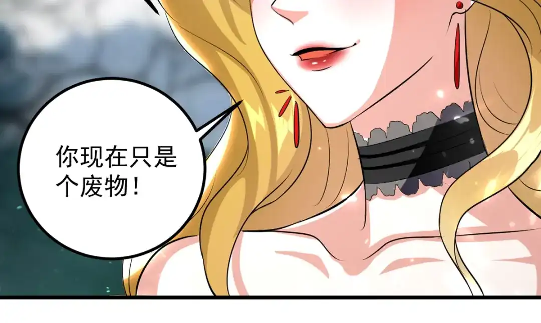 《我狂暴升级》第36话 挑战花丛蕊 第3页
