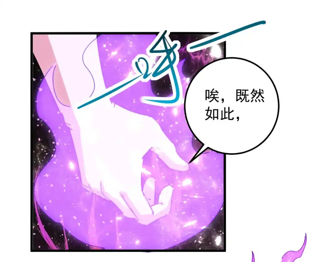 《我狂暴升级》第36话 挑战花丛蕊 第43页