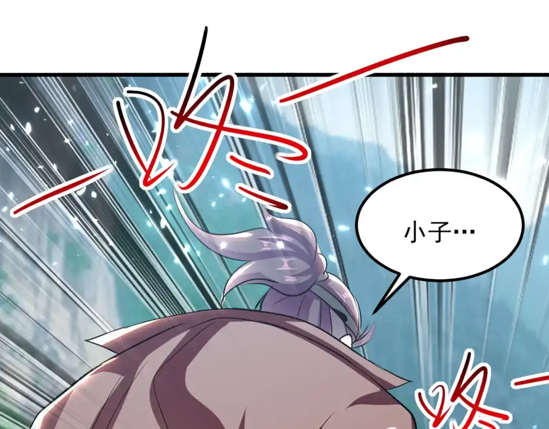 《我狂暴升级》第36话 挑战花丛蕊 第15页