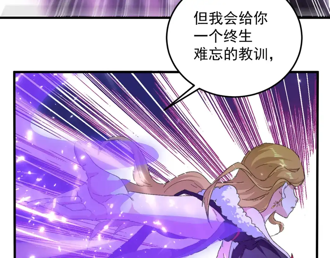 《我狂暴升级》第36话 挑战花丛蕊 第51页