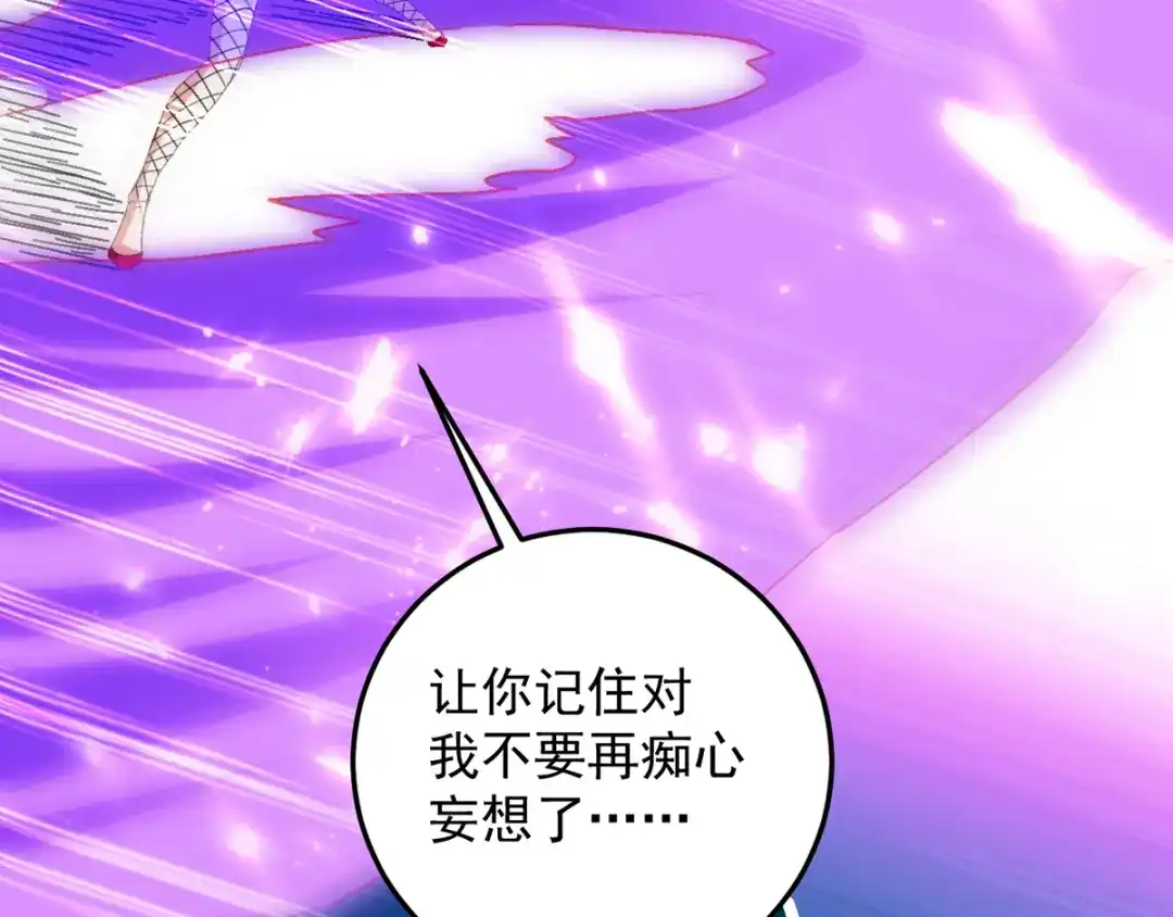 《我狂暴升级》第36话 挑战花丛蕊 第54页