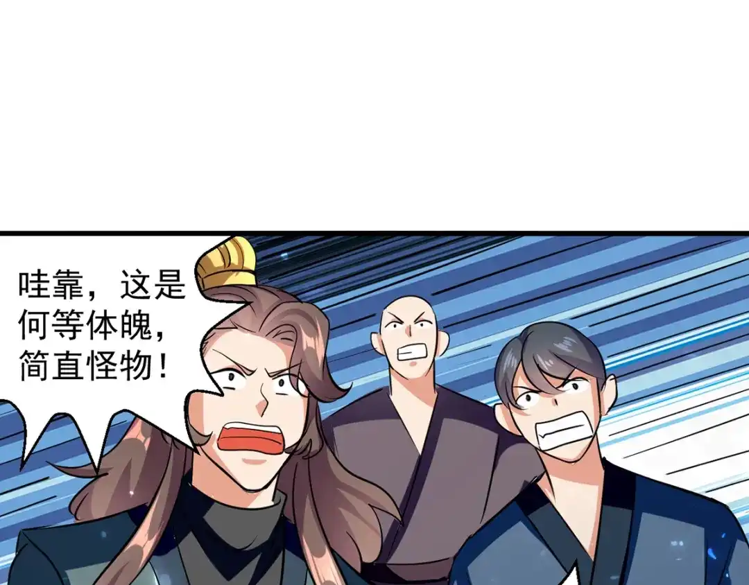 《我狂暴升级》第36话 挑战花丛蕊 第18页