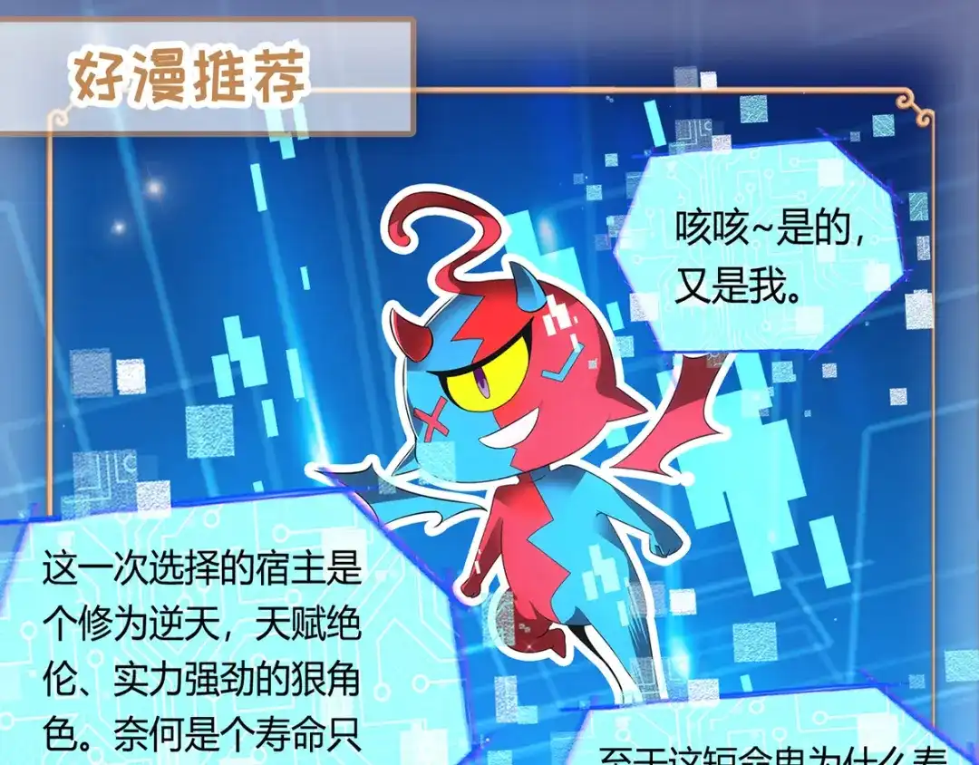 《我狂暴升级》第36话 挑战花丛蕊 第70页