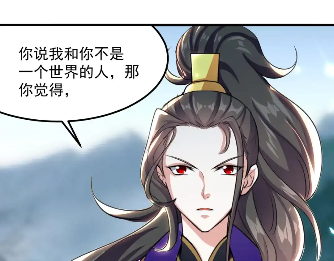 《我狂暴升级》第36话 挑战花丛蕊 第1页