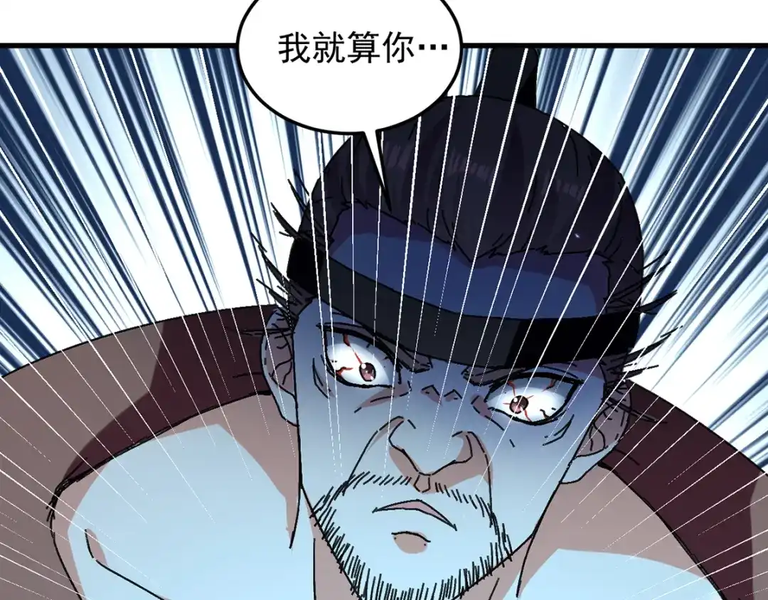 《我狂暴升级》第36话 挑战花丛蕊 第26页