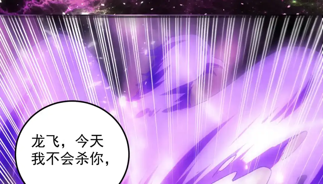 《我狂暴升级》第36话 挑战花丛蕊 第47页