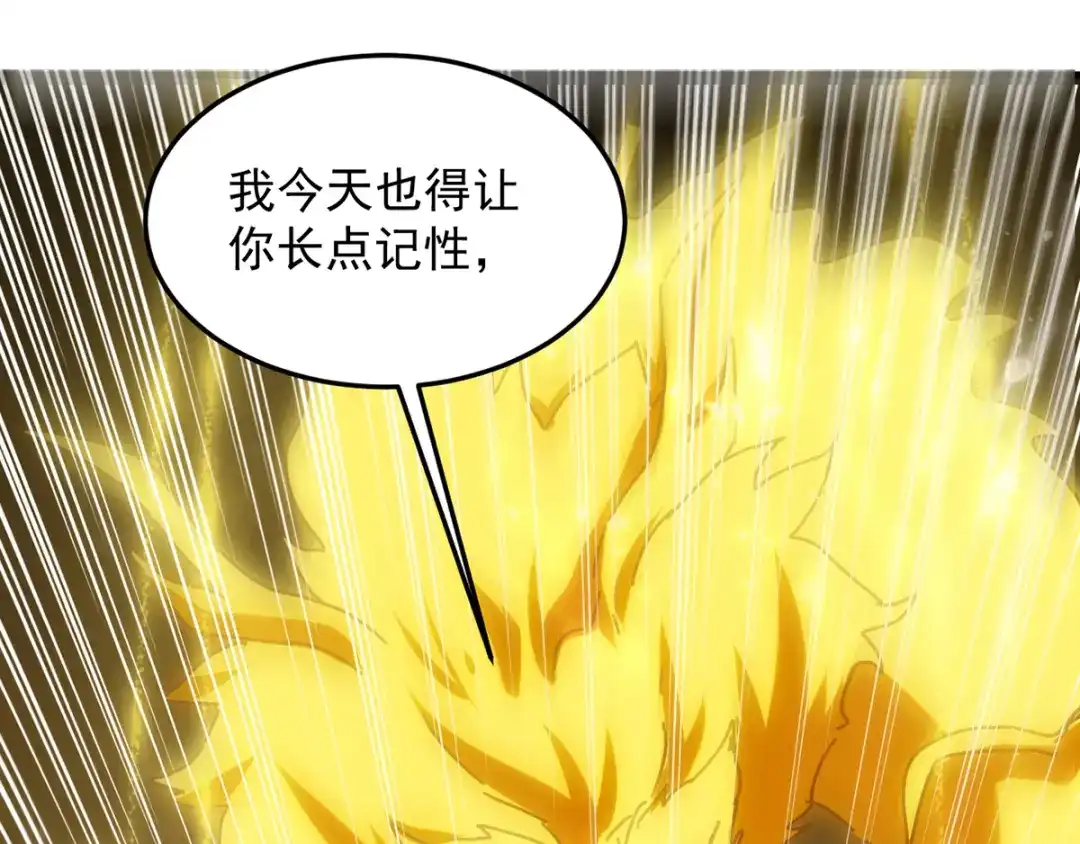 《我狂暴升级》第36话 挑战花丛蕊 第58页