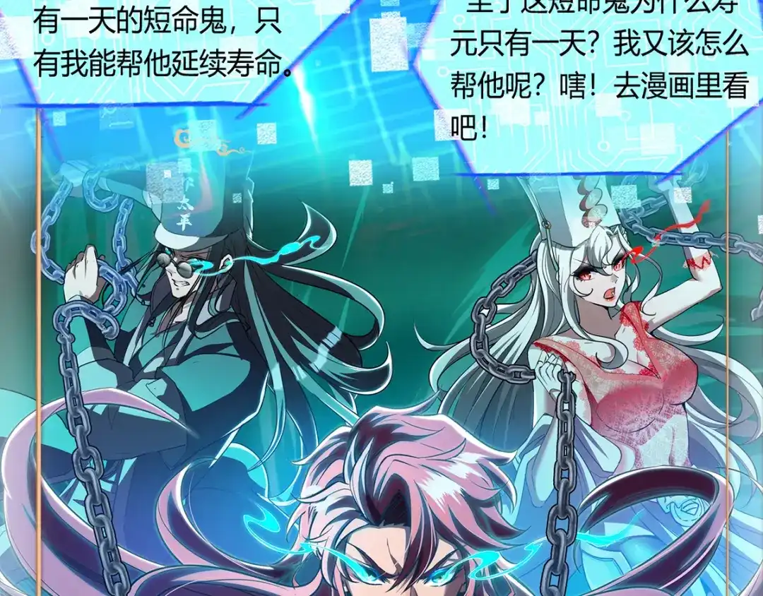 《我狂暴升级》第36话 挑战花丛蕊 第71页