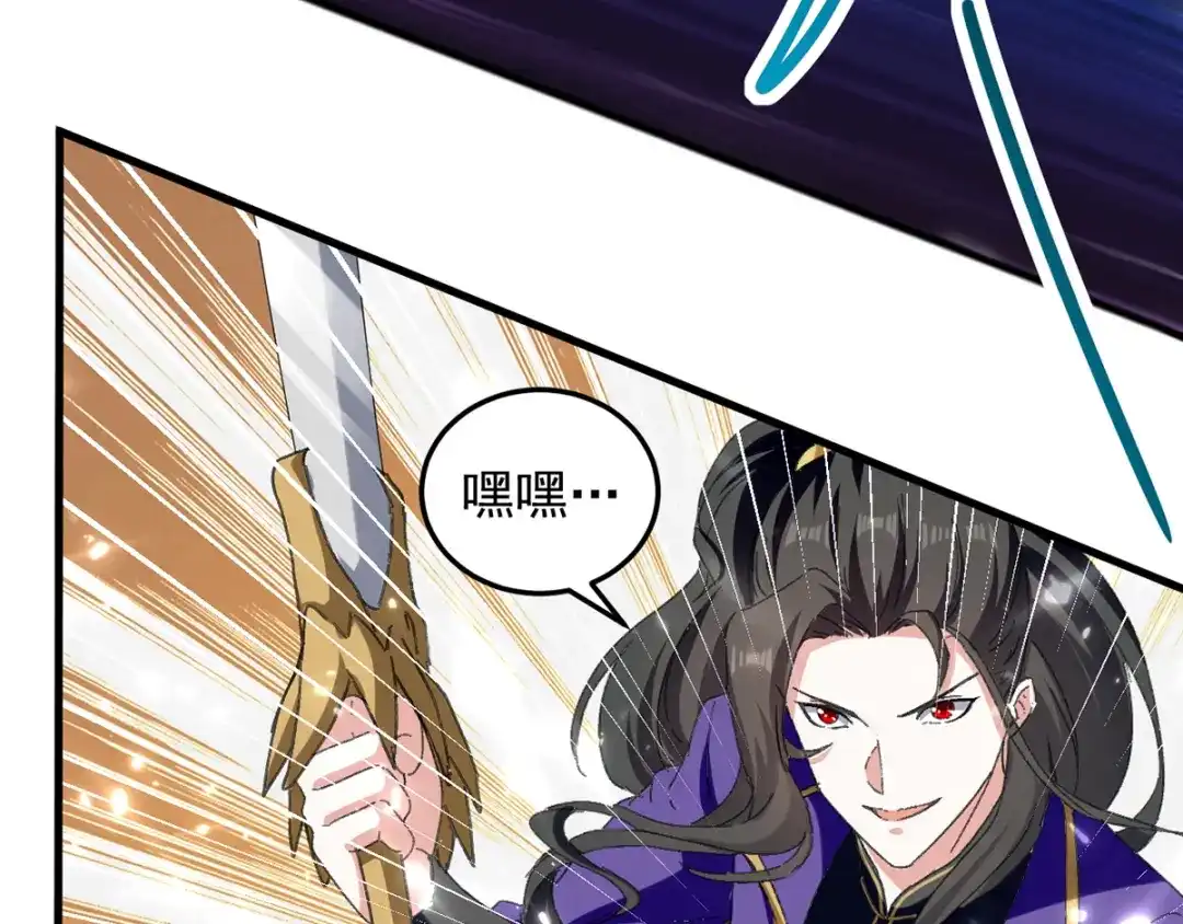《我狂暴升级》第36话 挑战花丛蕊 第56页
