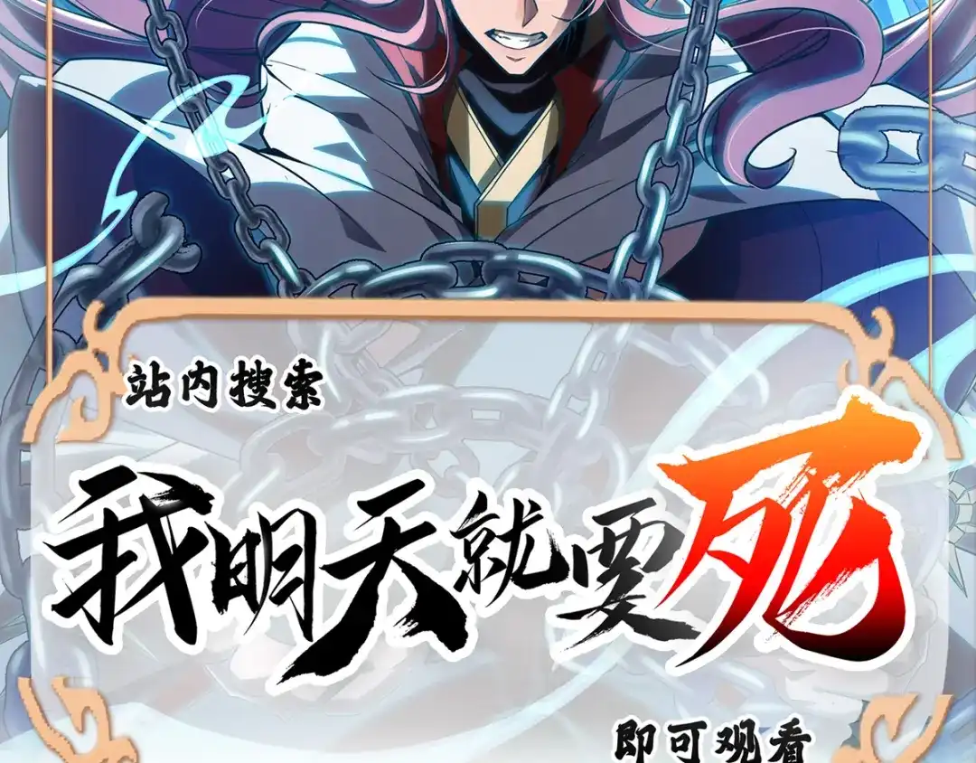 《我狂暴升级》第36话 挑战花丛蕊 第72页