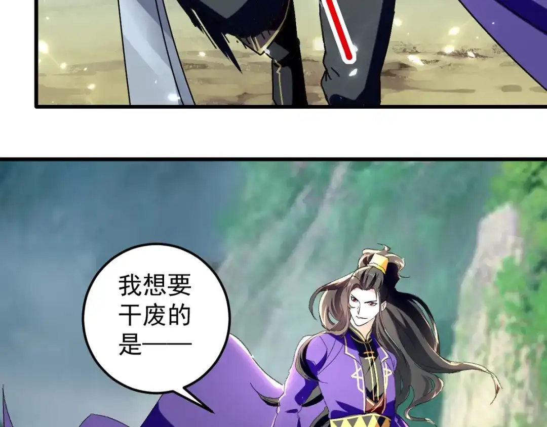 《我狂暴升级》第36话 挑战花丛蕊 第35页
